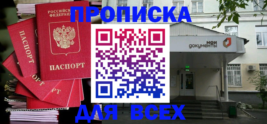 временная регистрация поиск в Дальнегорске